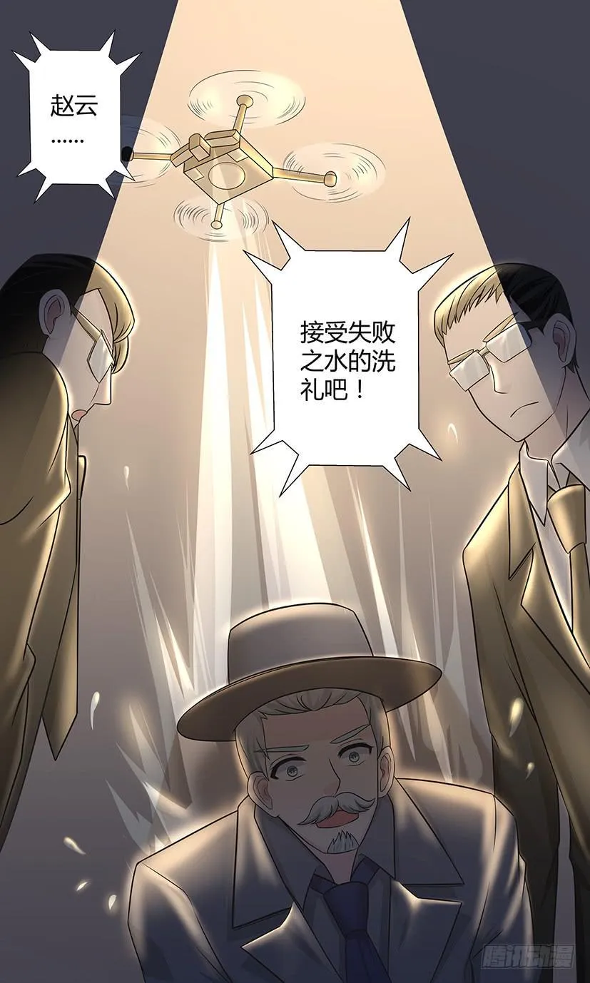 讨伐狗仔 第6页