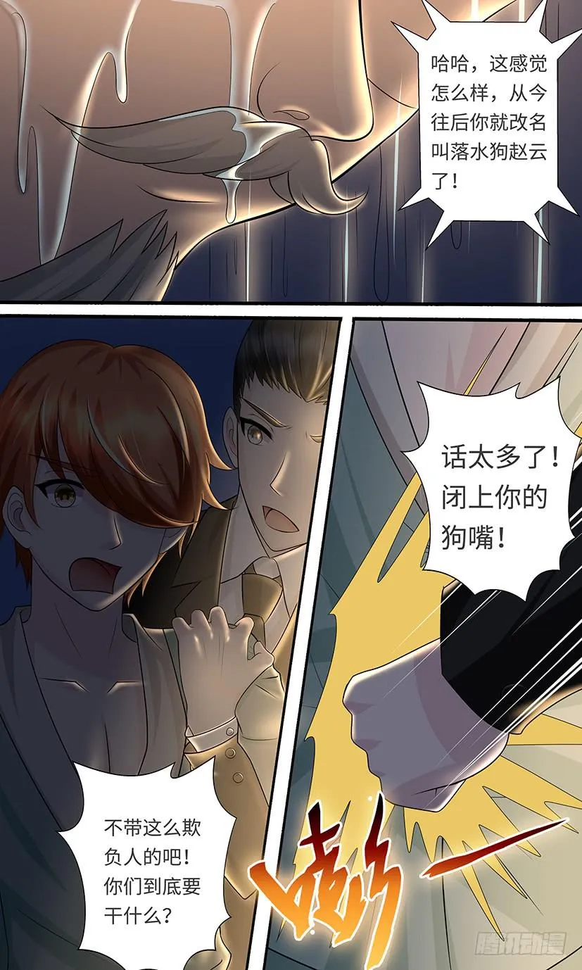 讨伐狗仔 第7页
