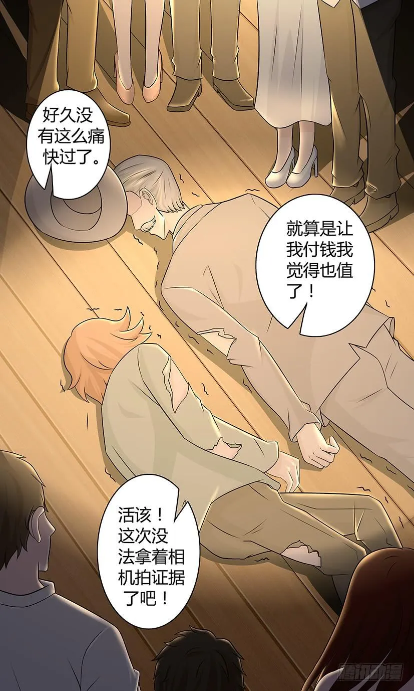 讨伐狗仔 第10页