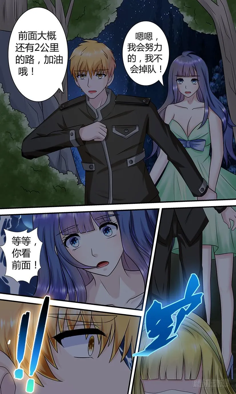 讨伐狗仔 第11页