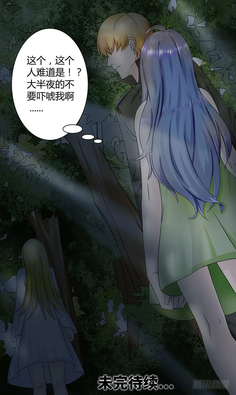 讨伐狗仔 第12页