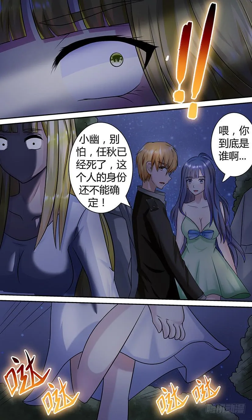 丛林迷踪 第3页