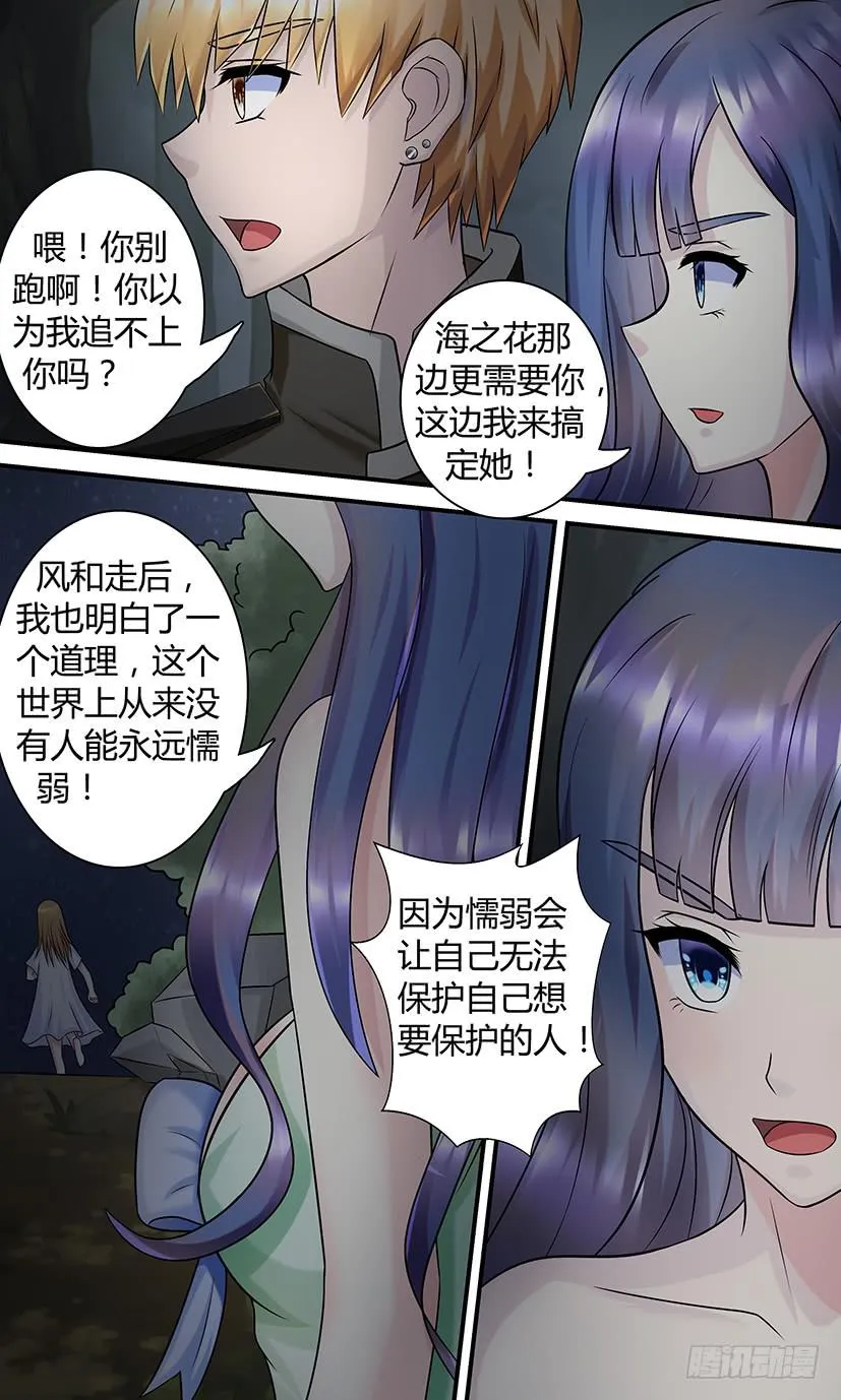 丛林迷踪 第4页