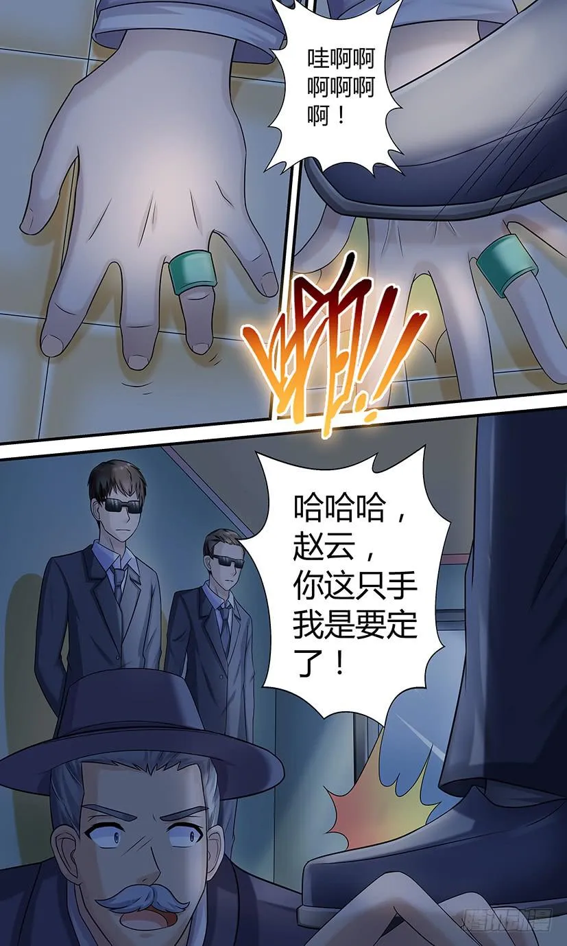 丛林迷踪 第6页
