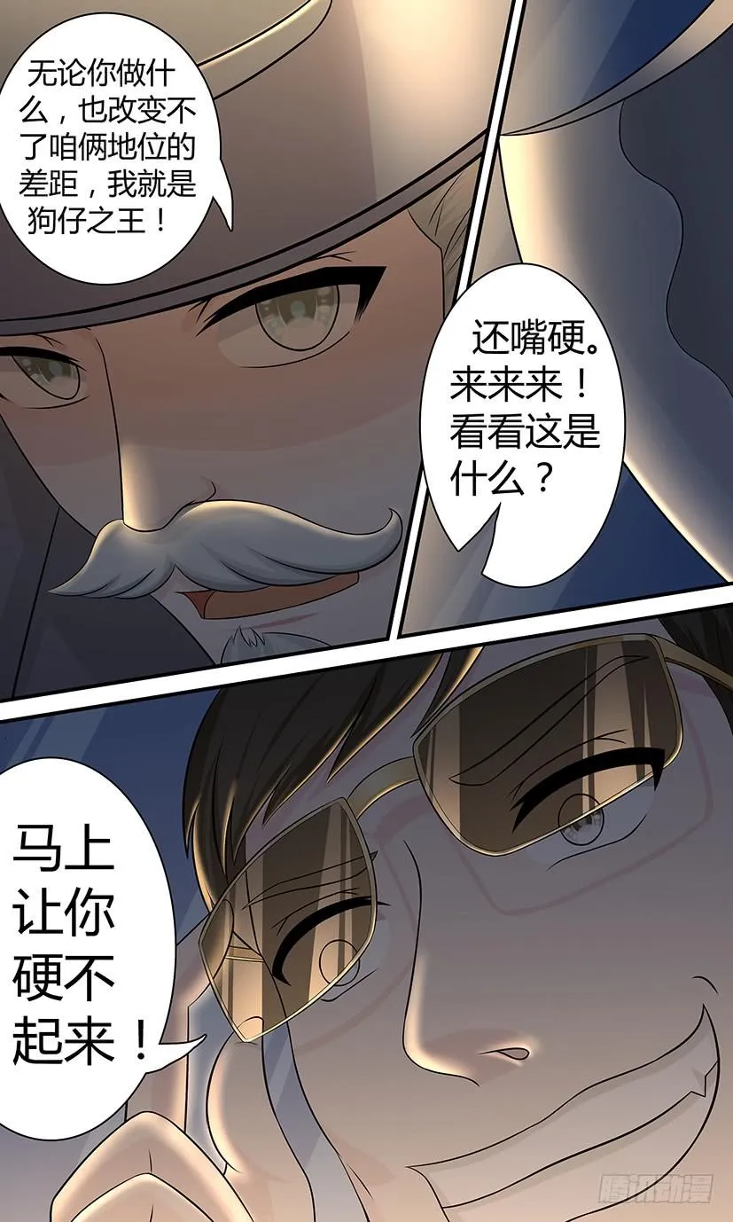 丛林迷踪 第7页