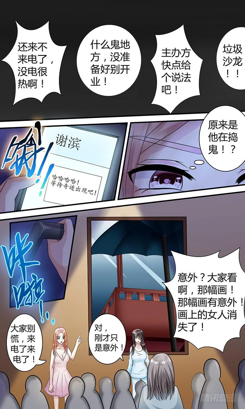 丛林迷踪 第10页