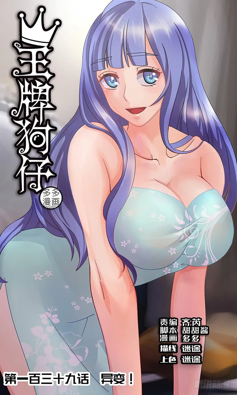 异变！ 第1页
