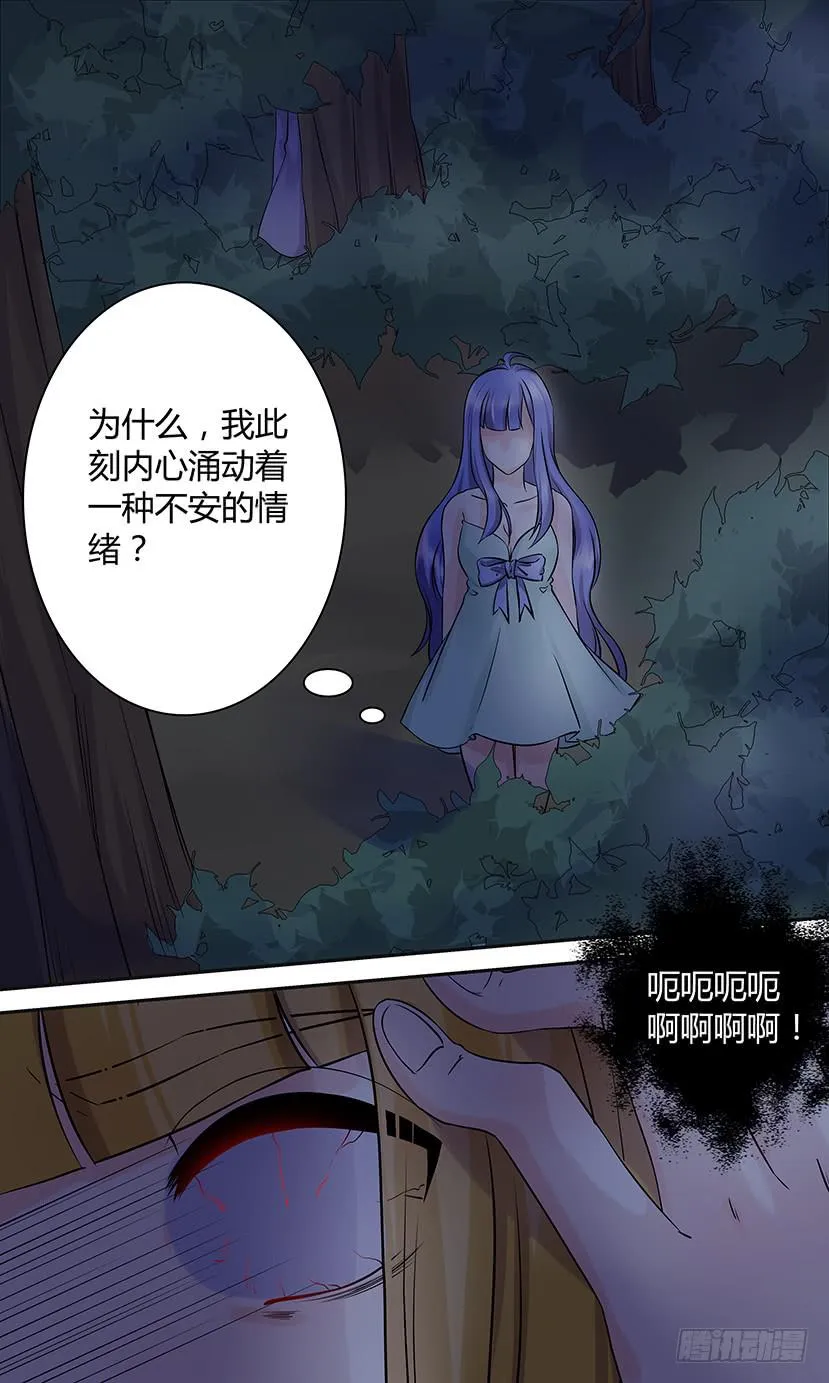 异变！ 第3页
