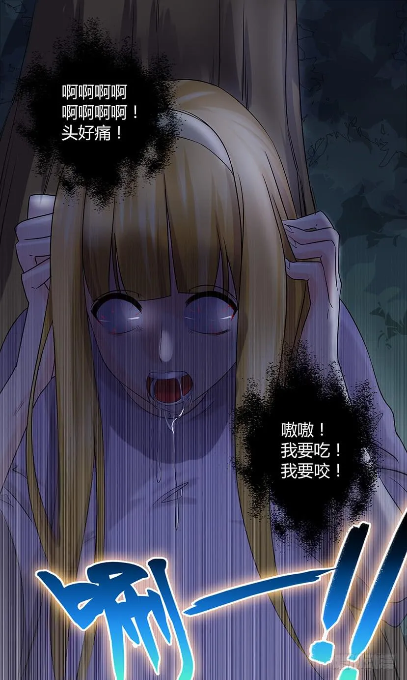 异变！ 第4页