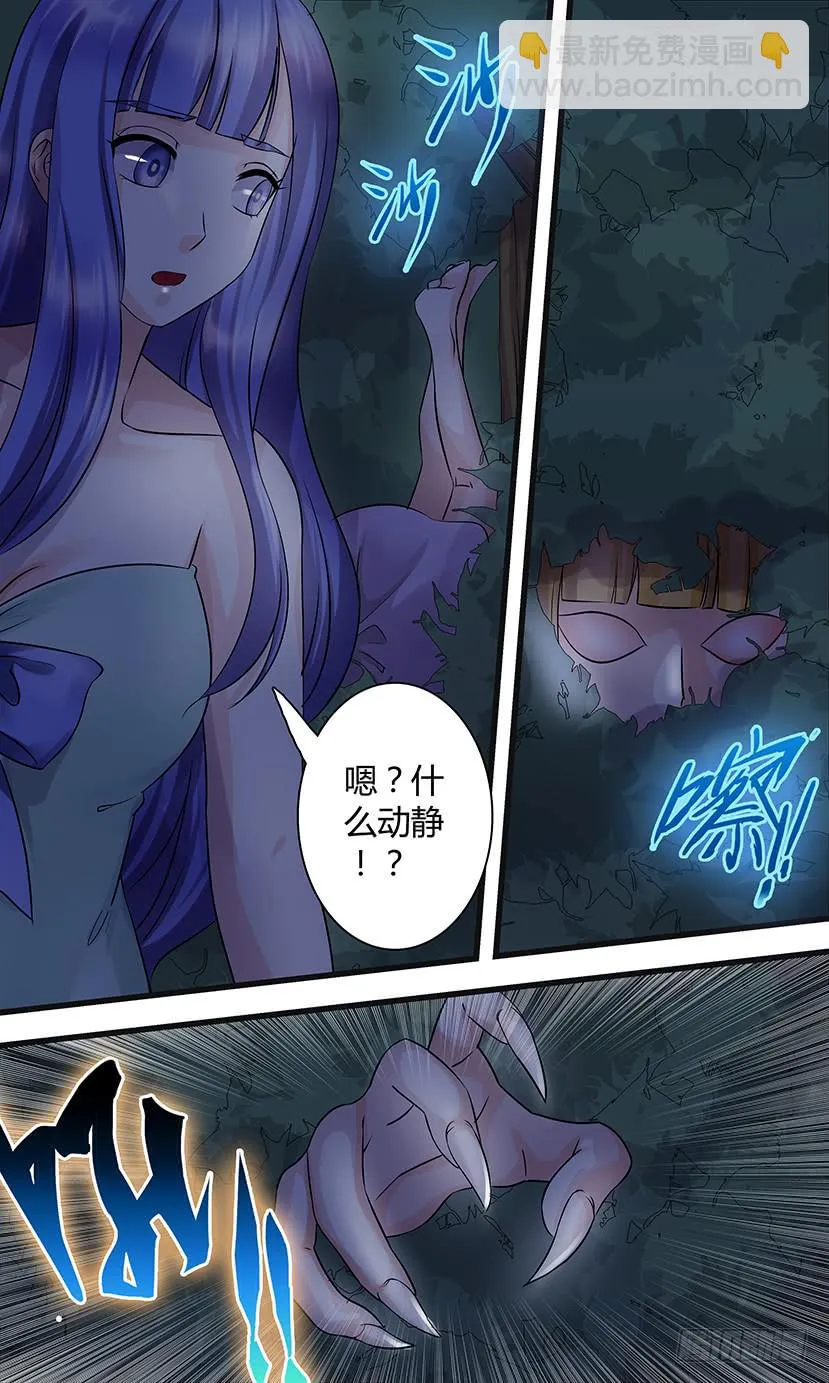 异变！ 第5页