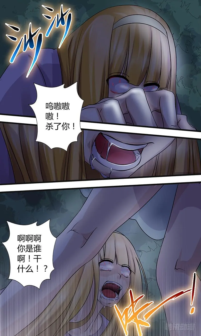 异变！ 第6页
