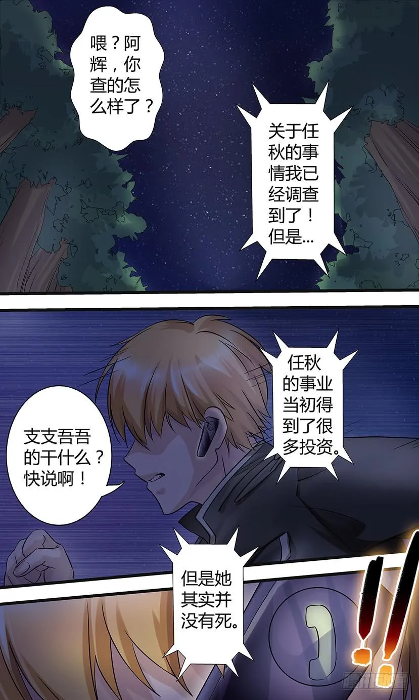 异变！ 第7页