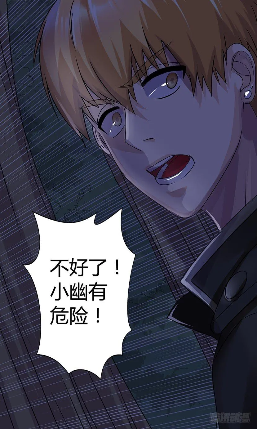 异变！ 第9页