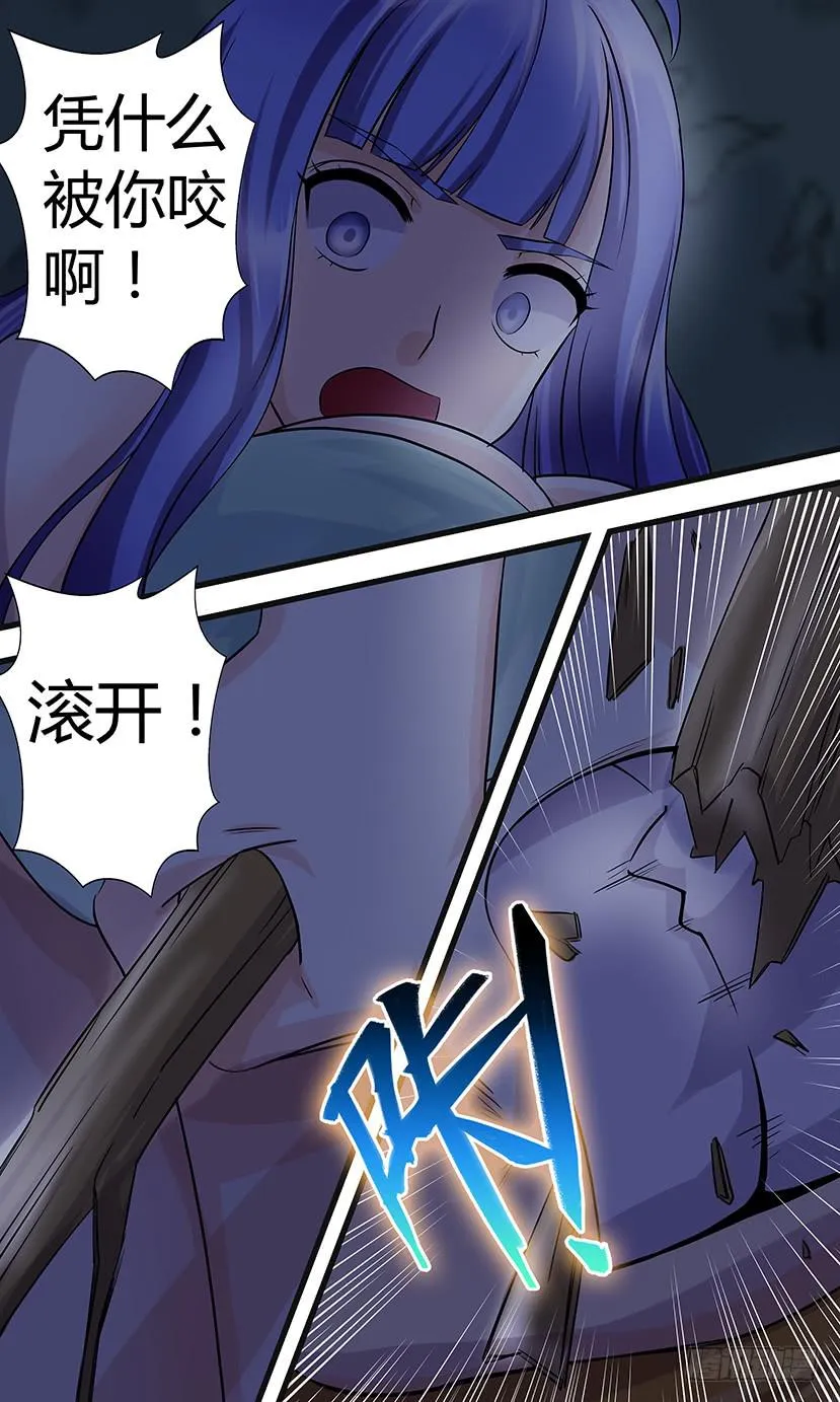 异变！ 第11页