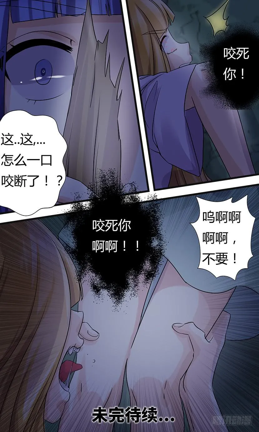 异变！ 第12页