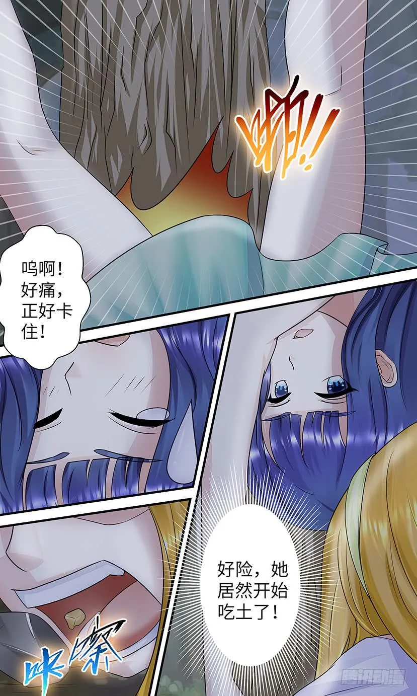 下一站？ 第5页