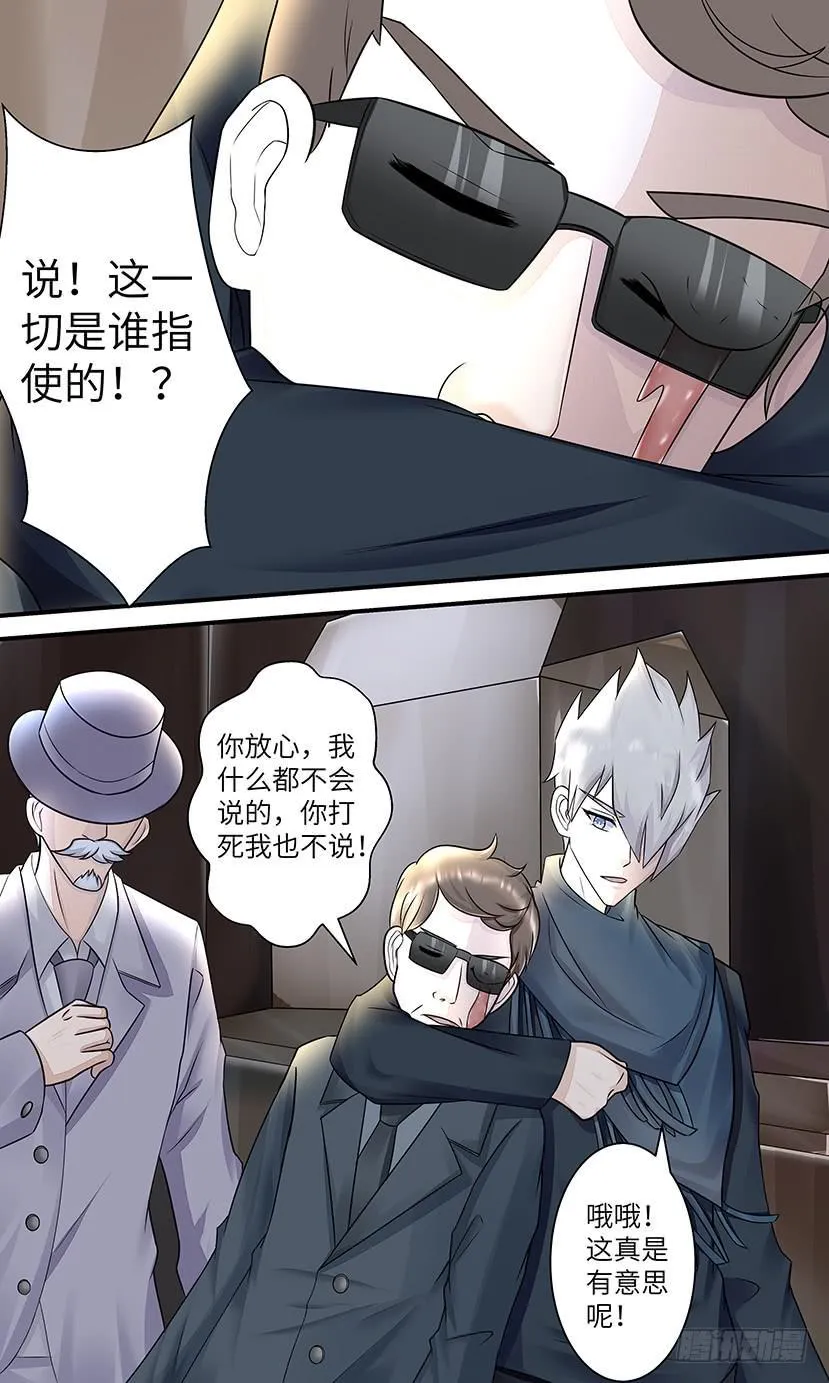 下一站？ 第7页