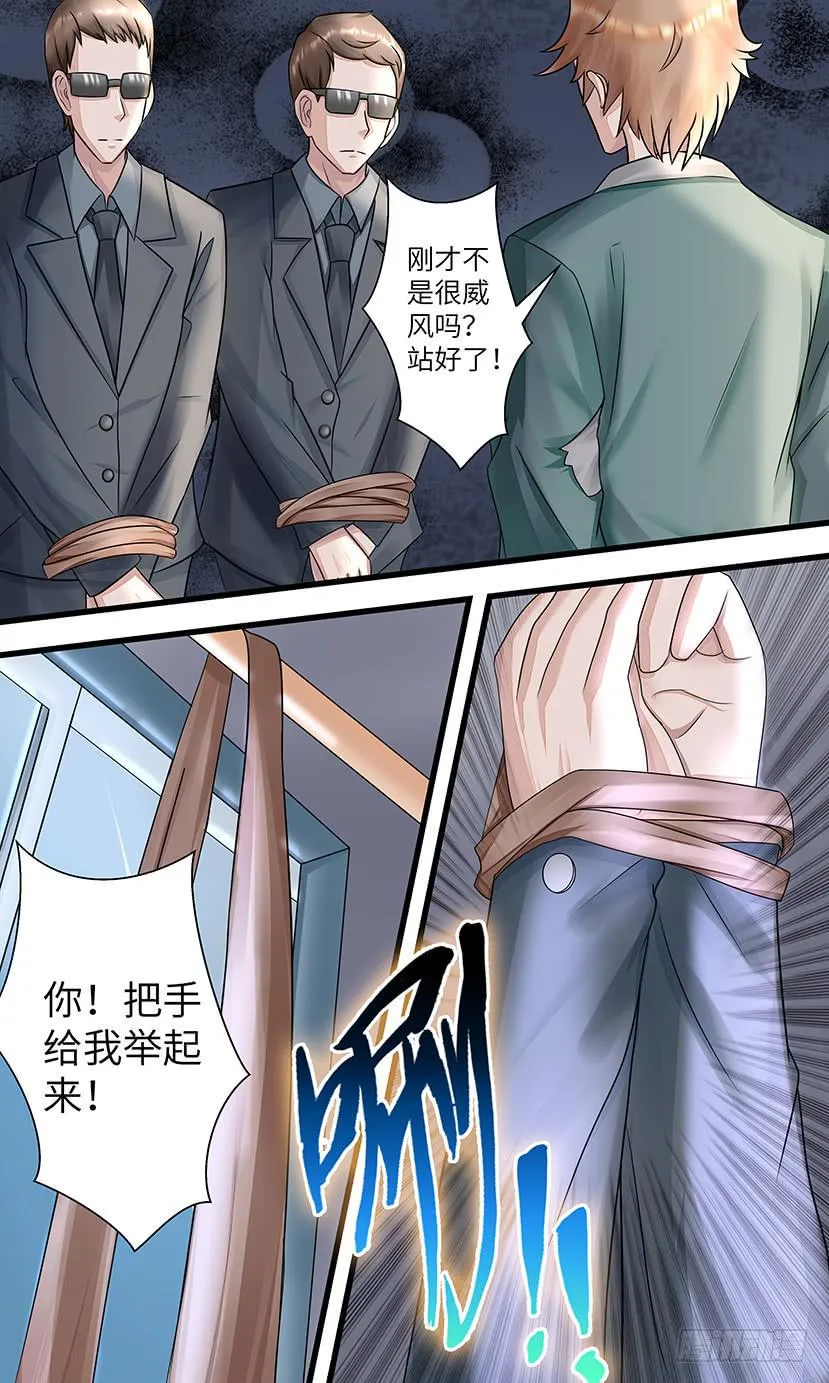 下一站？ 第8页