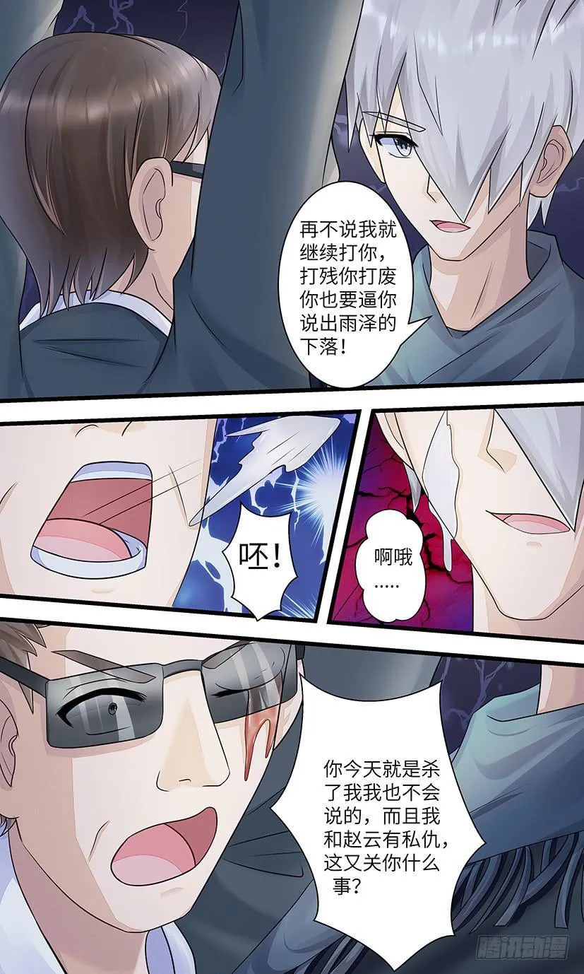下一站？ 第9页