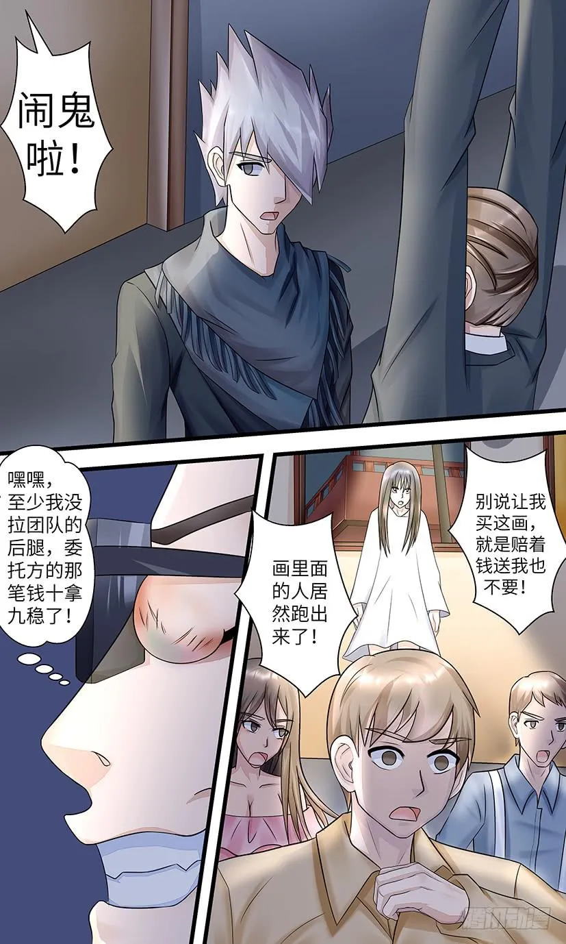 下一站？ 第10页