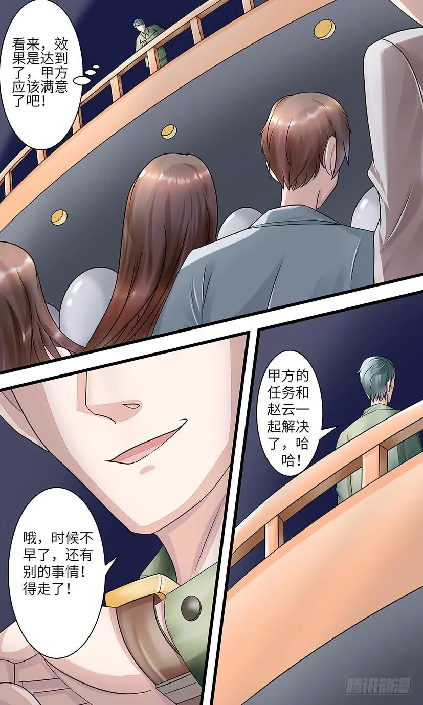 下一站？ 第11页