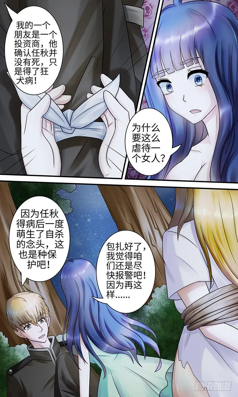 boss！ 第3页