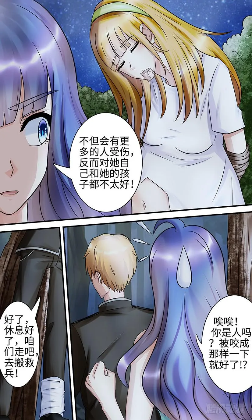 boss！ 第4页
