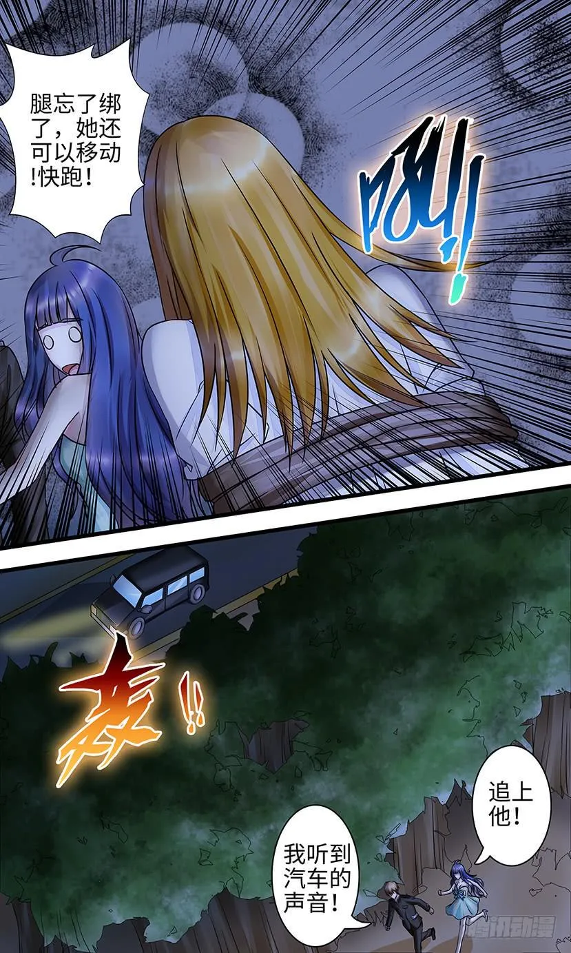 boss！ 第6页