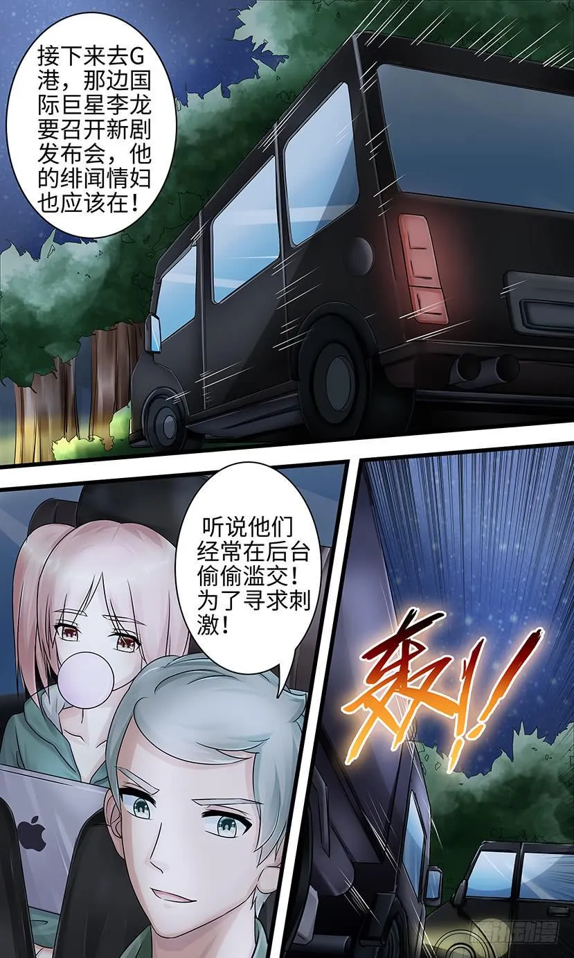 boss！ 第7页