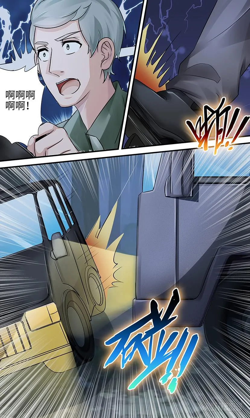 boss！ 第8页
