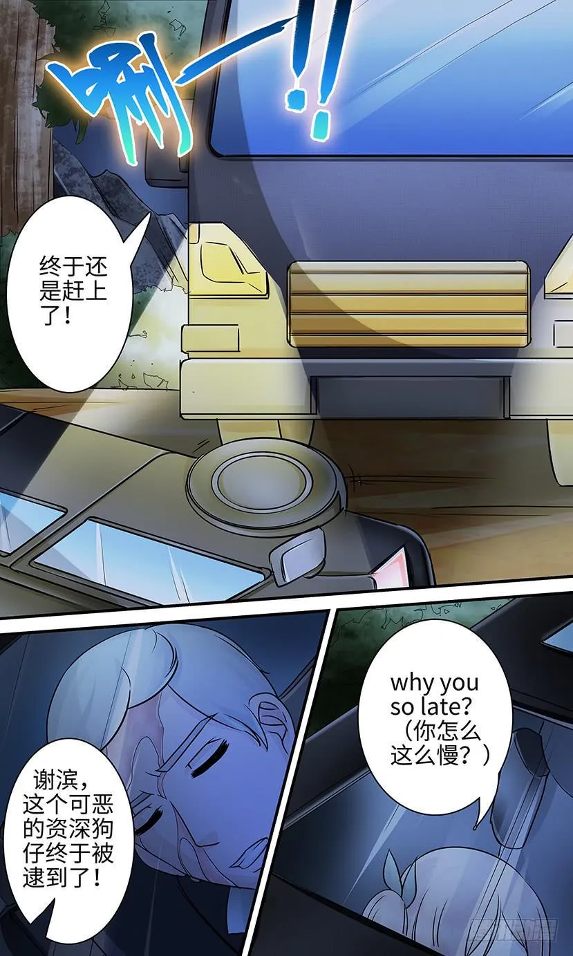 boss！ 第9页