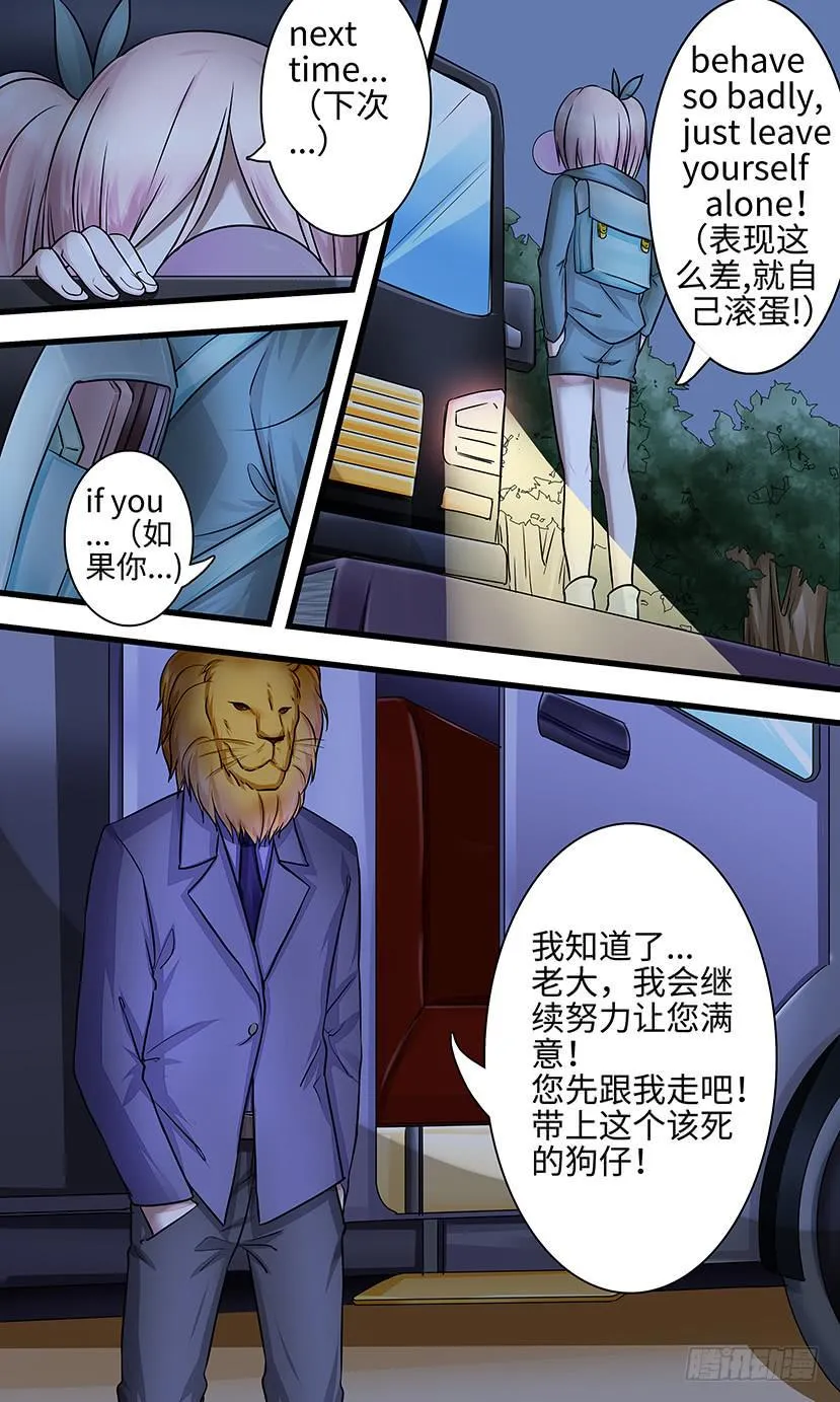 boss！ 第10页