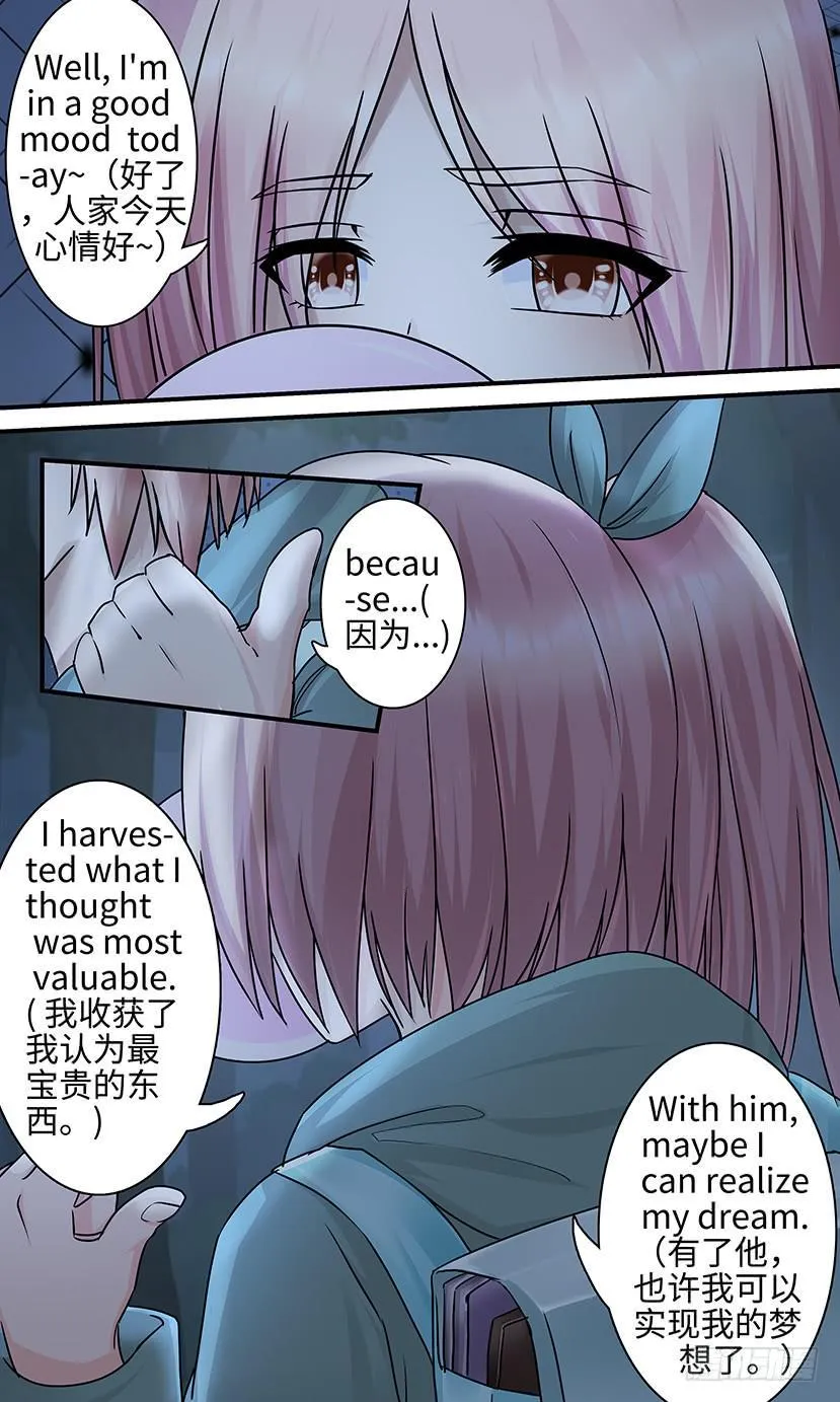 boss！ 第11页
