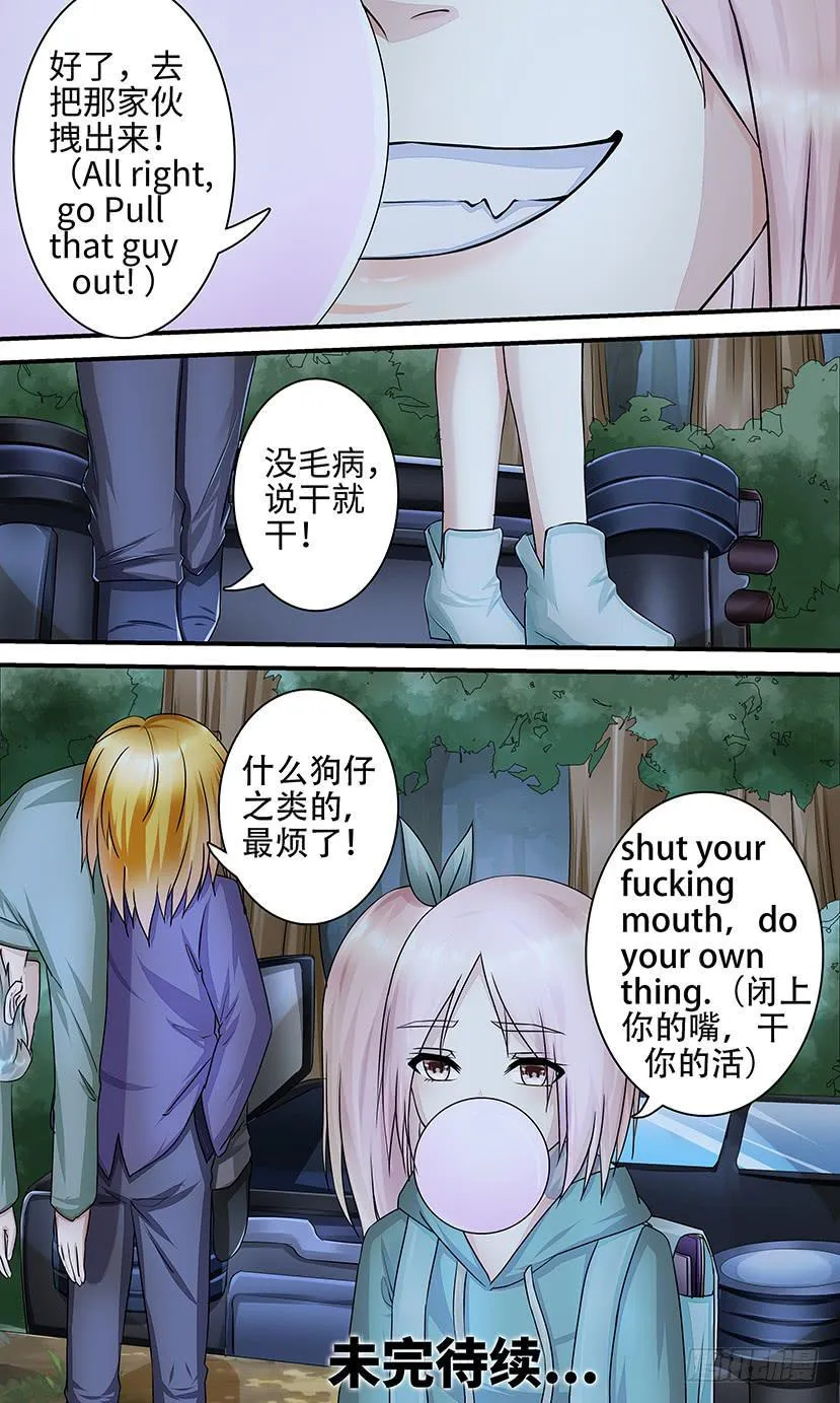 boss！ 第12页
