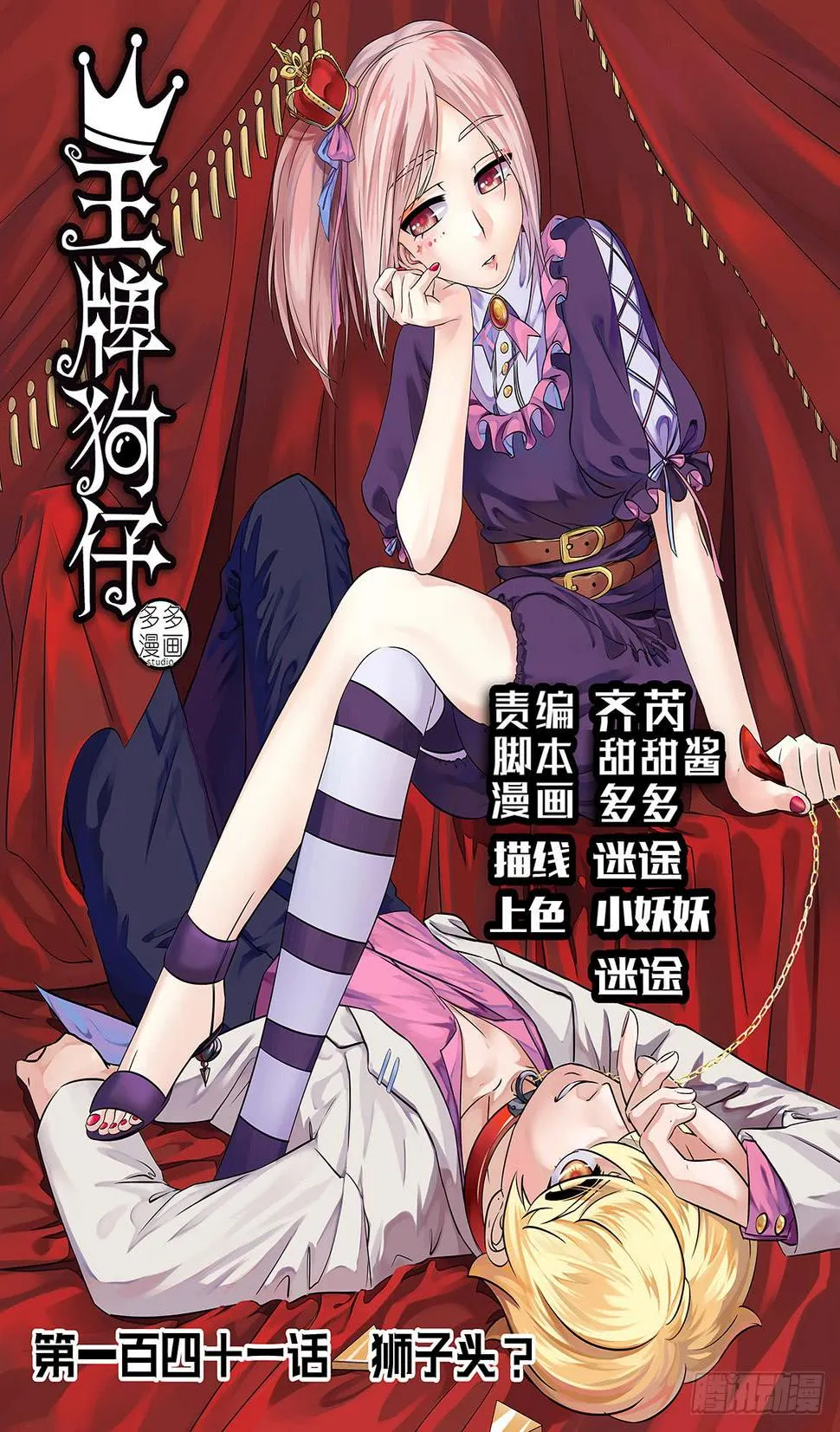 狮子头？ 第1页