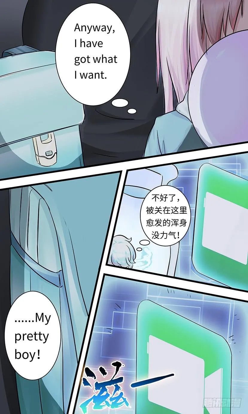 狮子头？ 第5页