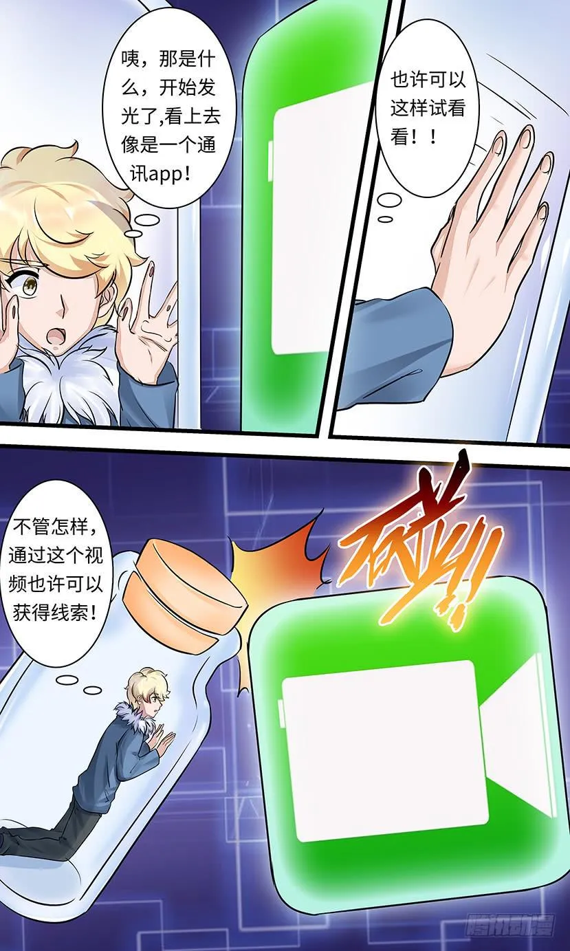 狮子头？ 第6页