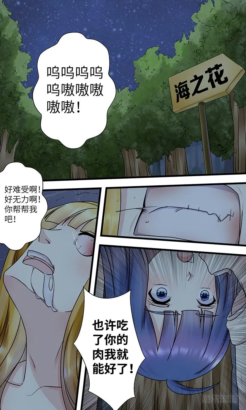 狮子头？ 第8页