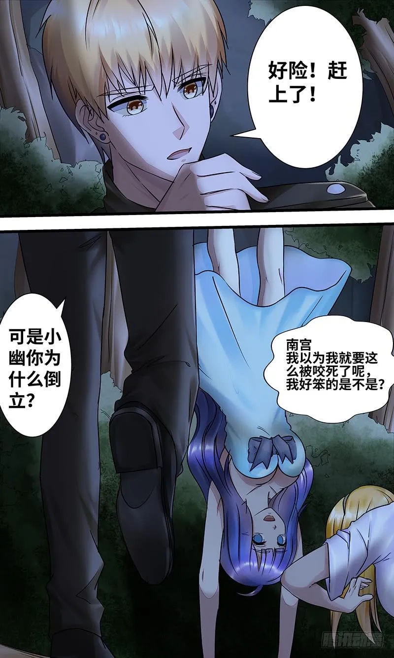 狮子头？ 第10页