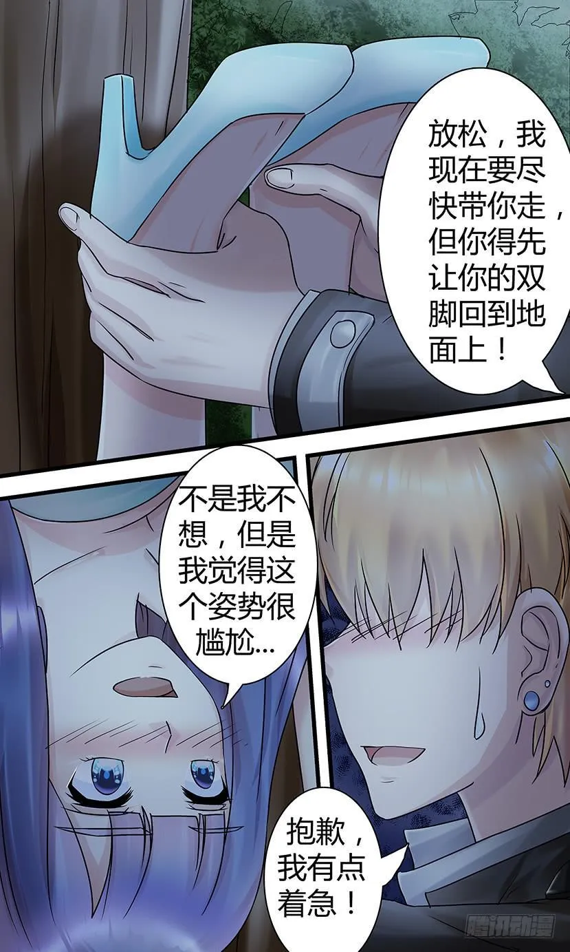 狮子头？ 第11页