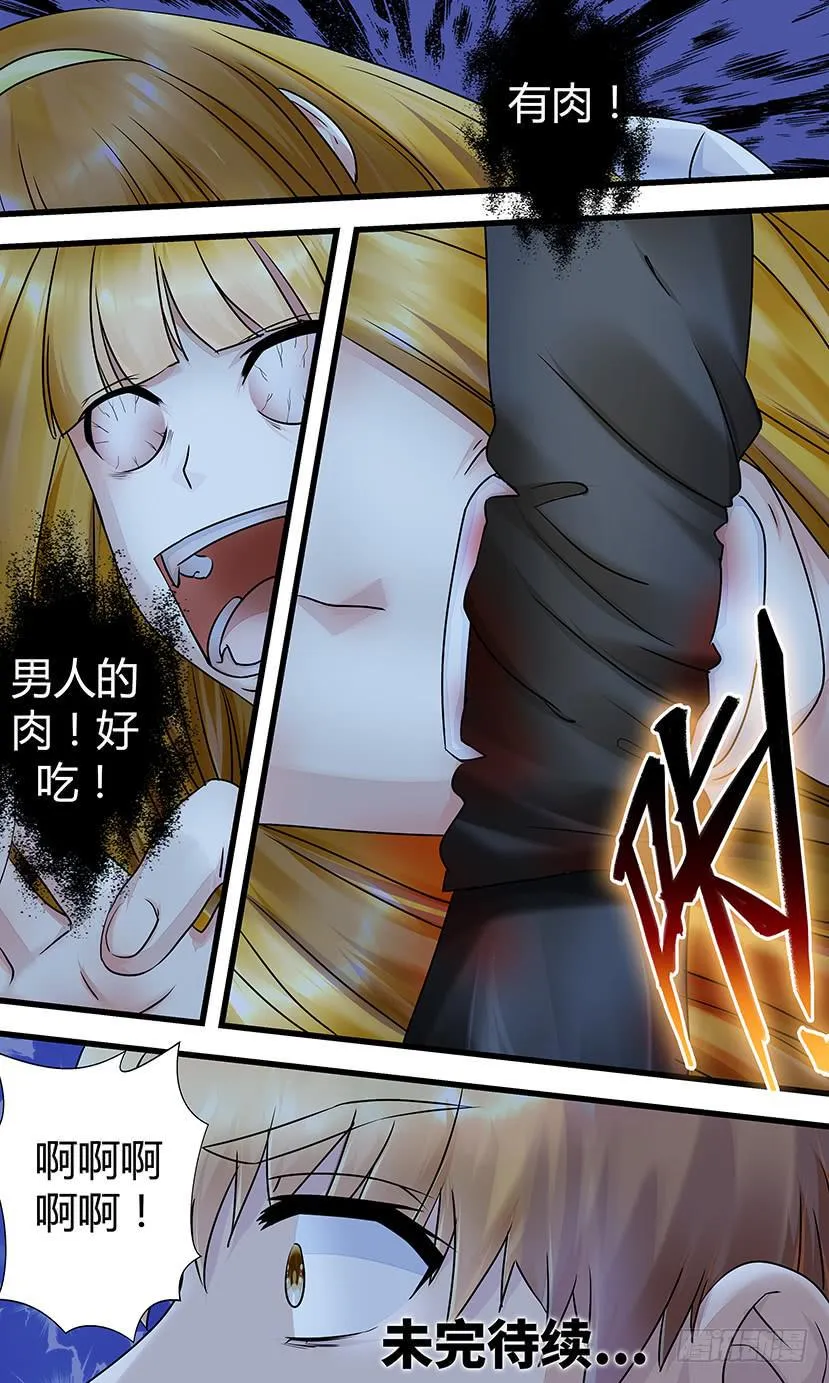 狮子头？ 第12页