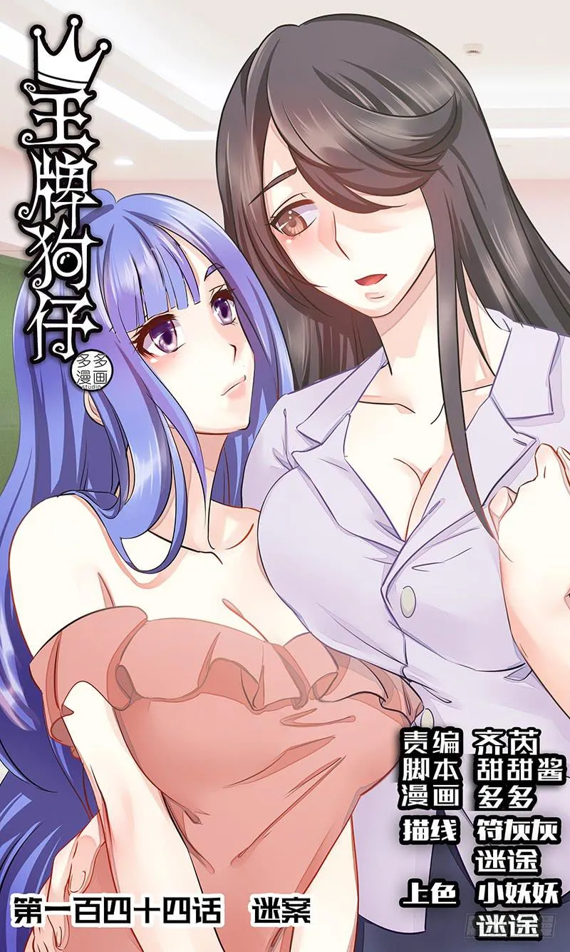迷案 第1页