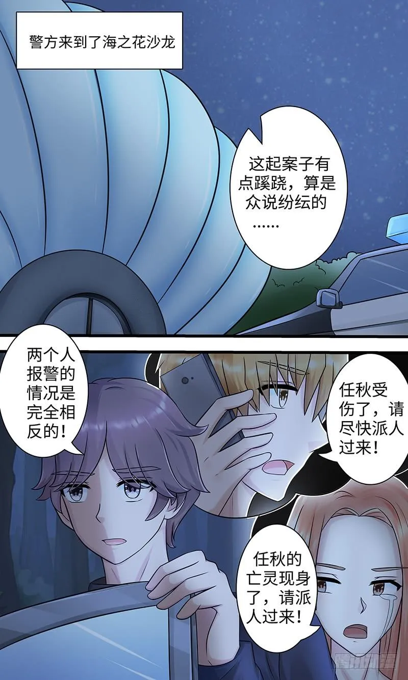 迷案 第3页