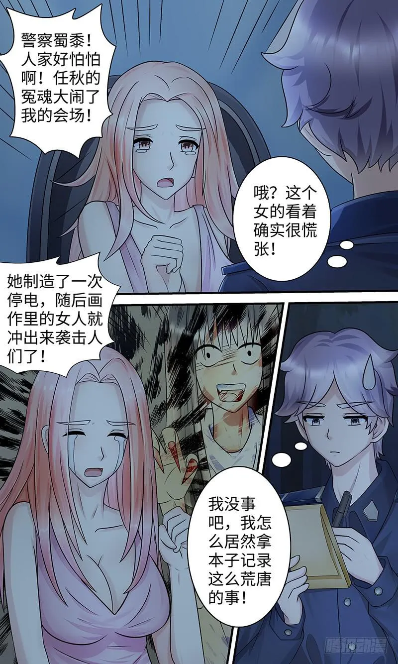迷案 第4页