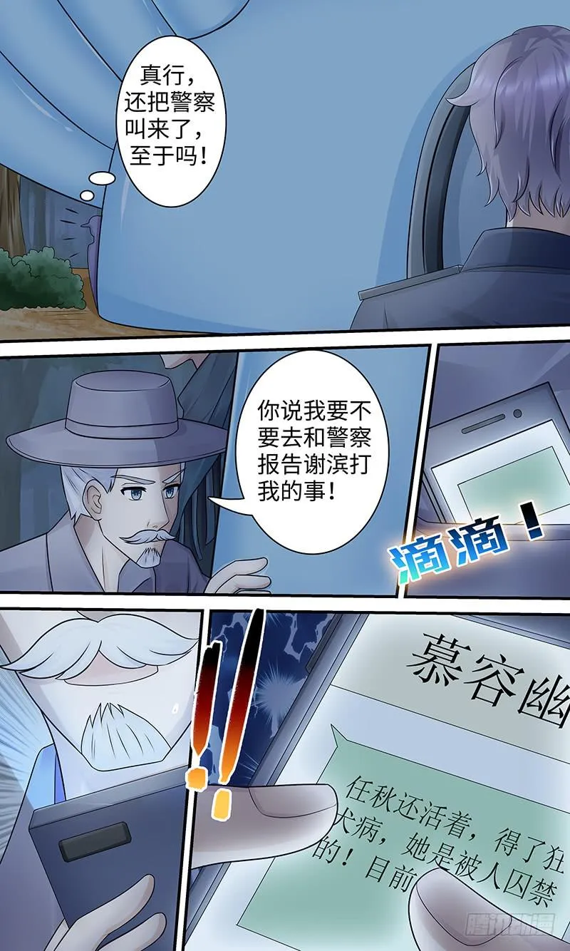 迷案 第5页