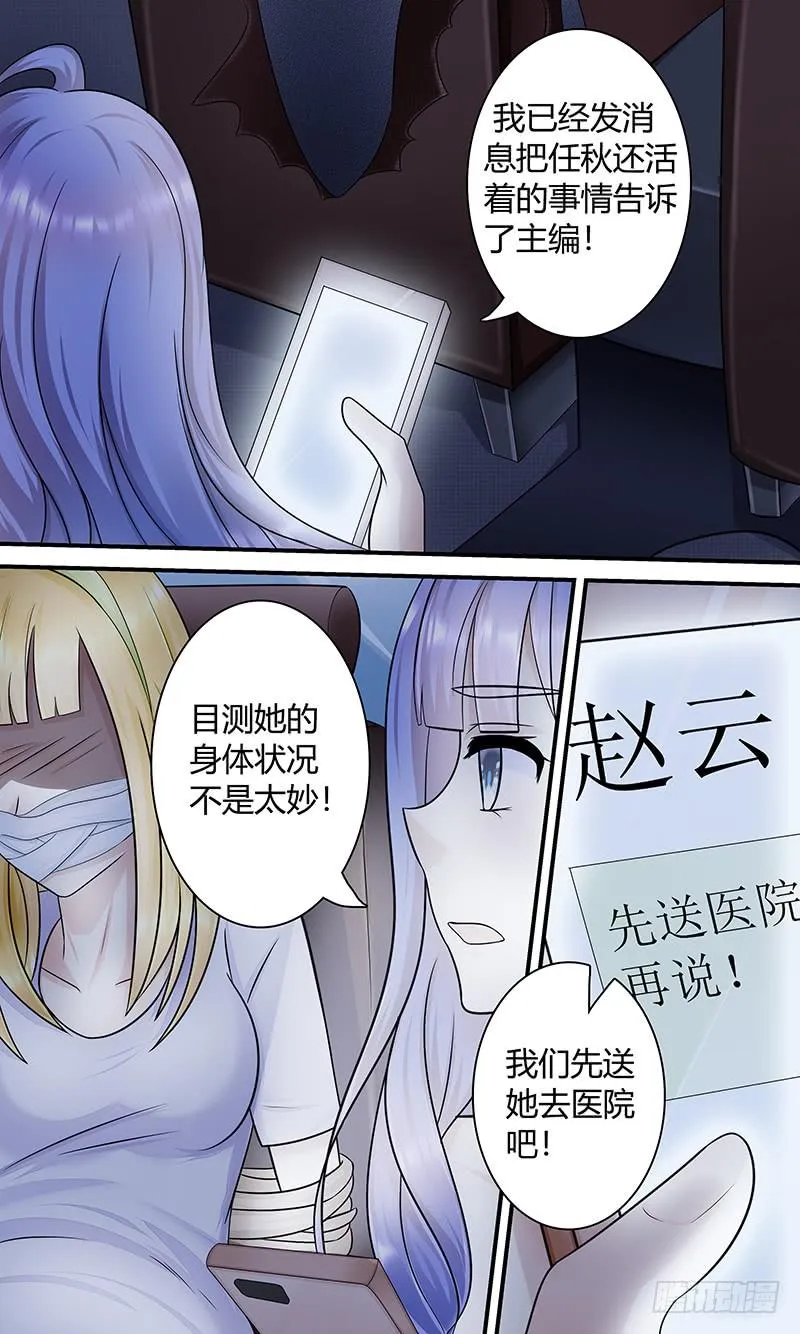 迷案 第6页