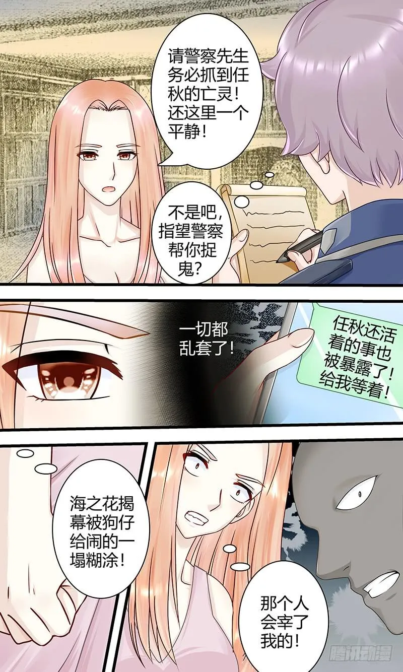 迷案 第7页