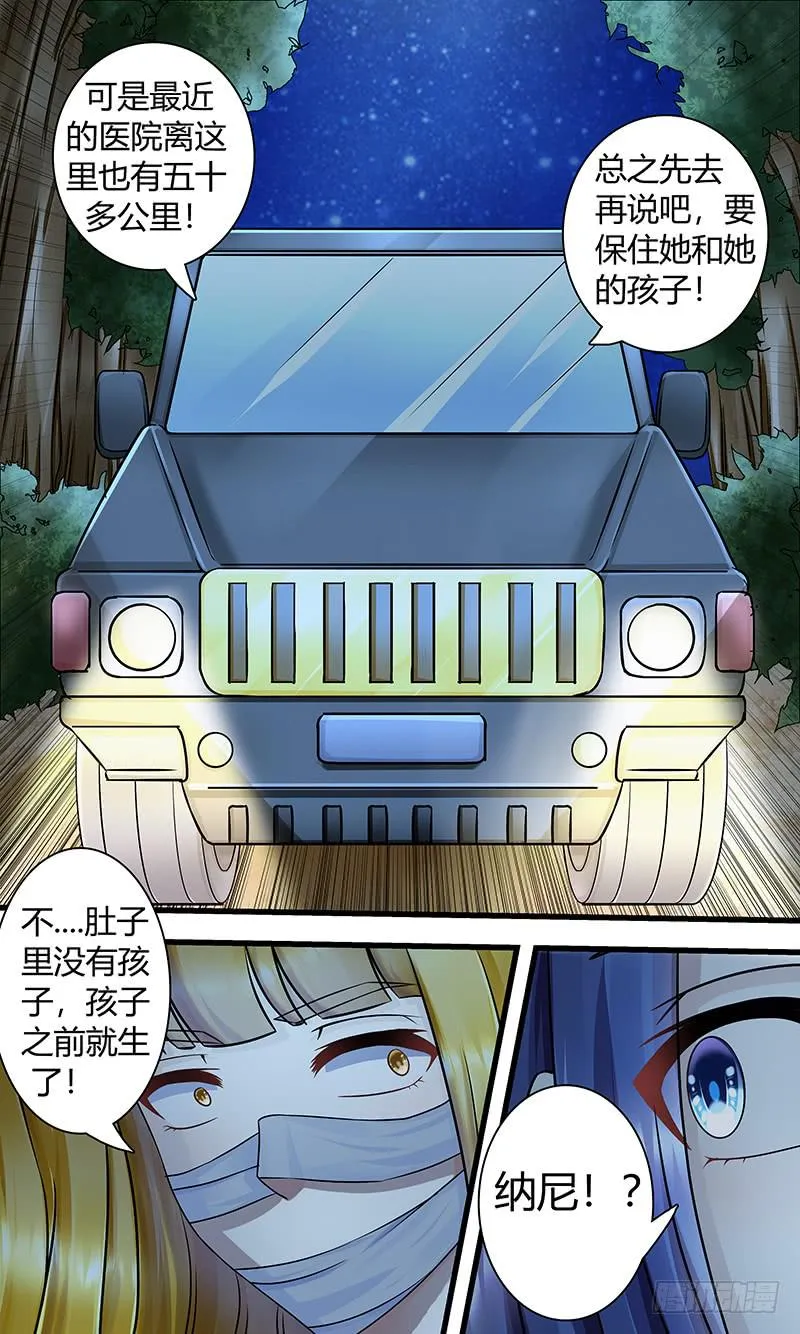 迷案 第8页