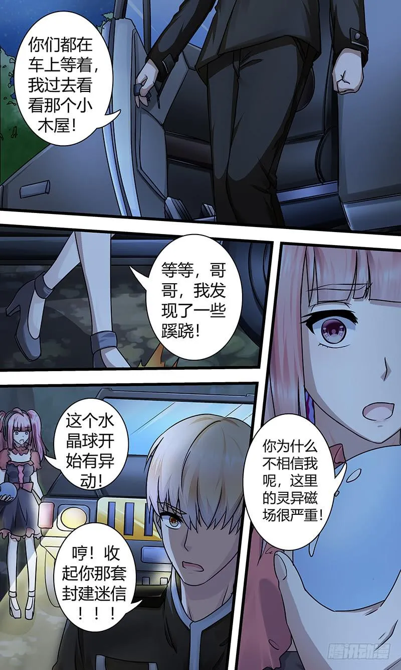 迷案 第10页