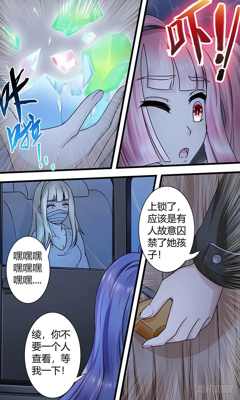 迷案 第11页